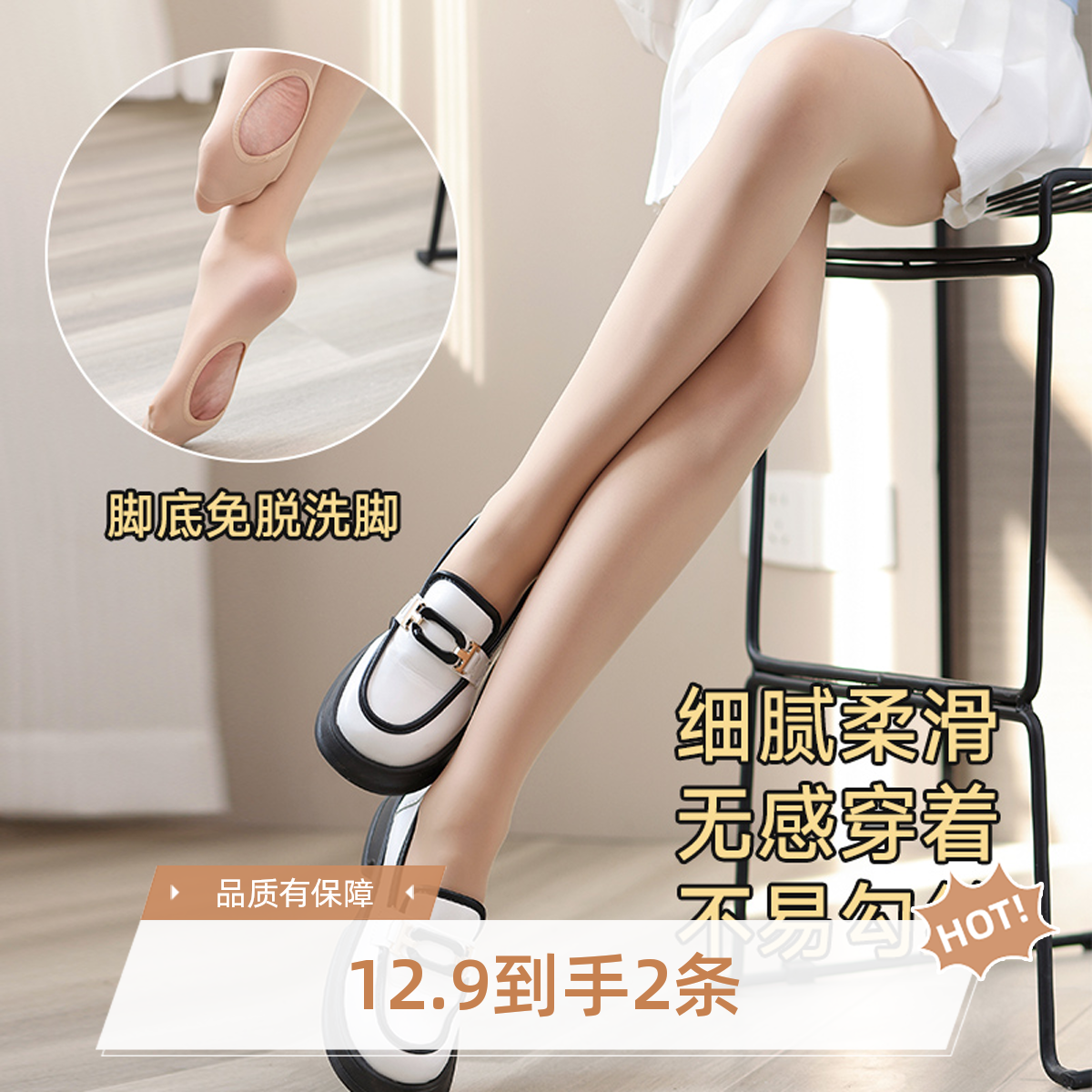 春秋新款光腿神器免脱懒人裸感透肤女款脚底挖洞打底裤外穿钢丝袜