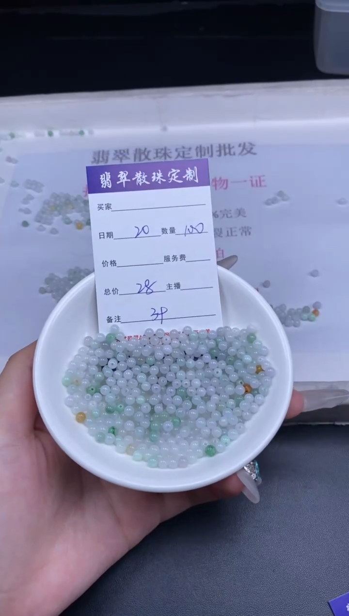 颈饰未镶嵌翡翠散珠批发DIY多样性发货