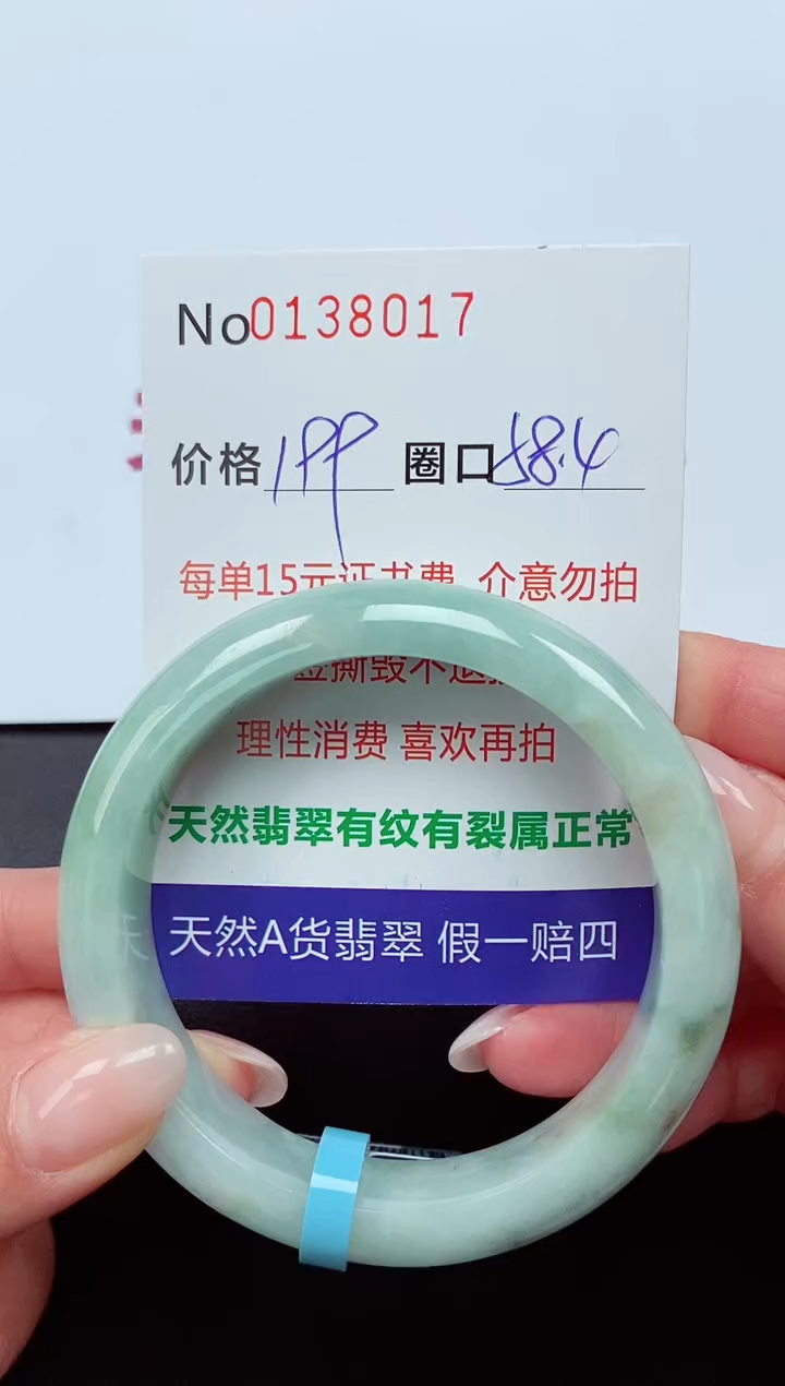 【闪购商品】翡翠手镯未镶嵌    0138017