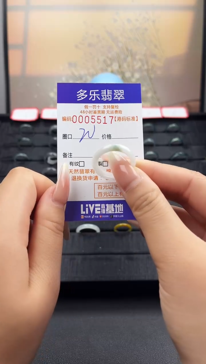 【闪购商品】翡翠戒圈未镶嵌天然A货翡翠戒圈