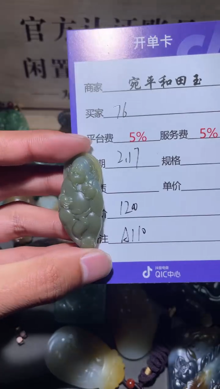 【闪购商品】和田玉挂件未镶嵌1