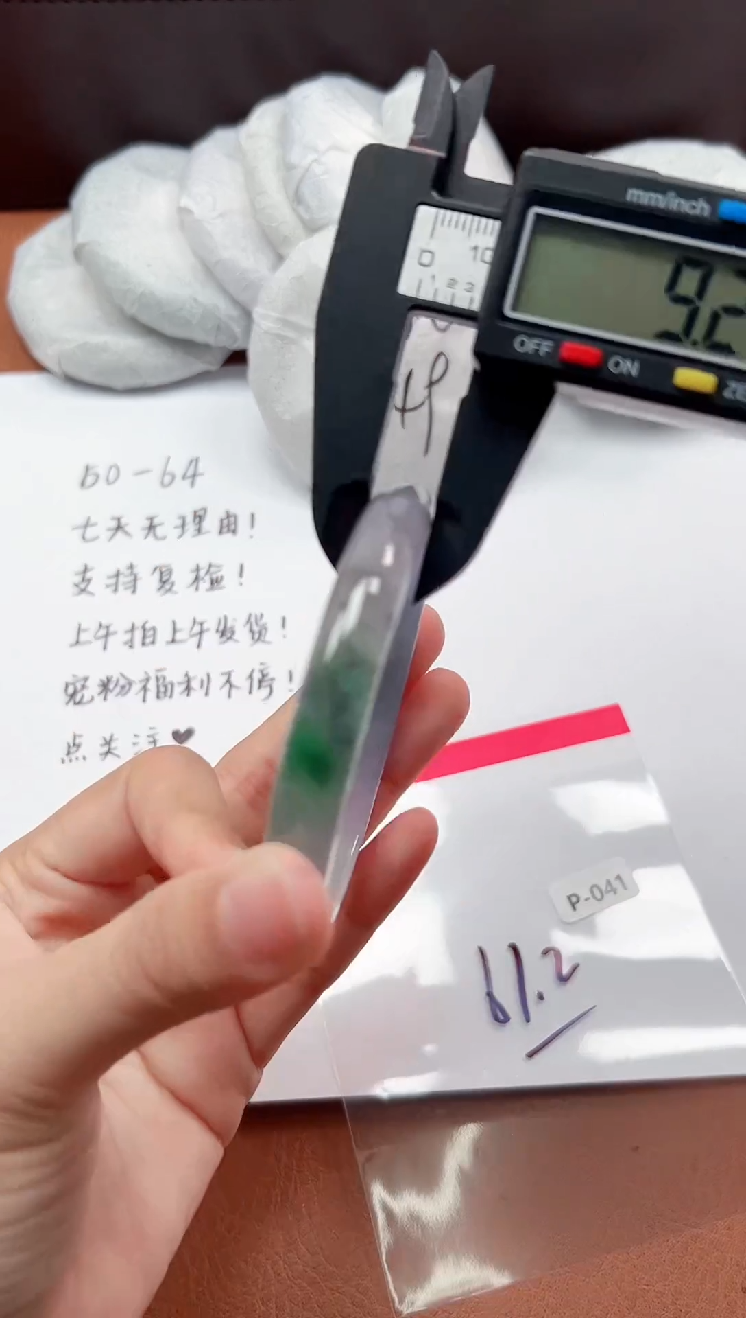 精品手镯，一物一拍P041