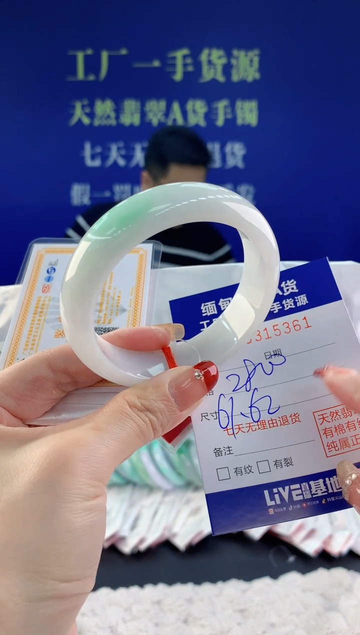 【闪购商品】翡翠手镯未镶嵌61天然A货翡翠