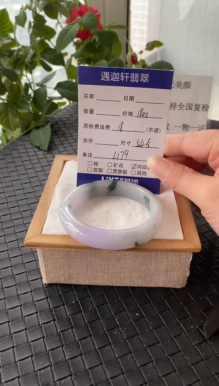 未镶嵌手镯翡翠54.5圈口 L179编码