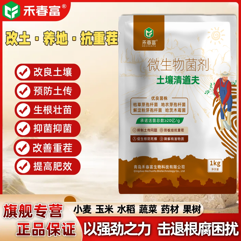 禾春富®预防小麦茎基腐 根腐 纹枯 枯白穗改良土壤生根壮苗增产