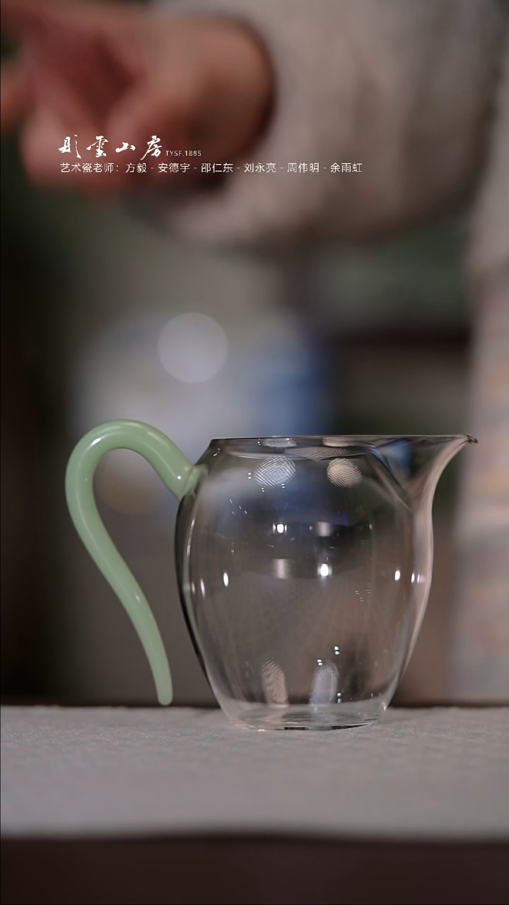 【闪购商品】杯彤云山房玻璃公道杯