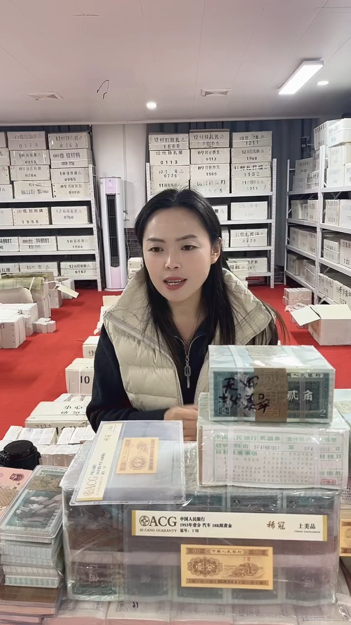 第四套人民币退市纸币01千联号29167777