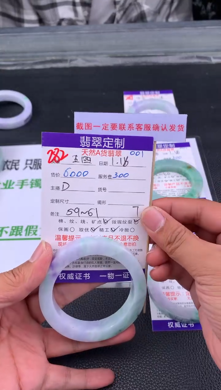 【闪购商品】定制翡翠未镶嵌282#手镯定制链接