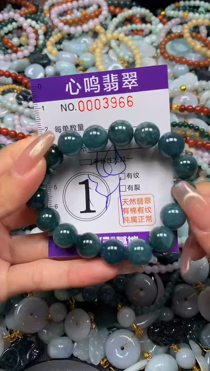 翡翠未镶嵌颈饰闪购003966