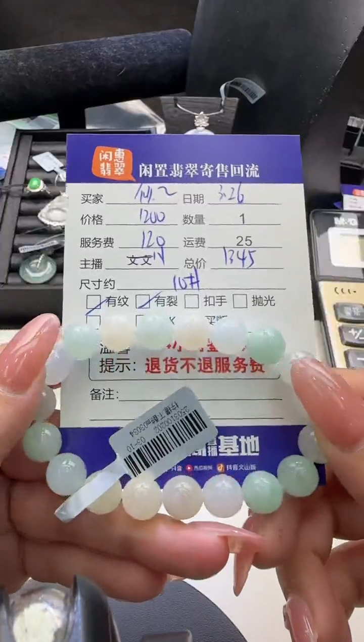 未镶嵌翡翠手串翡翠珠串