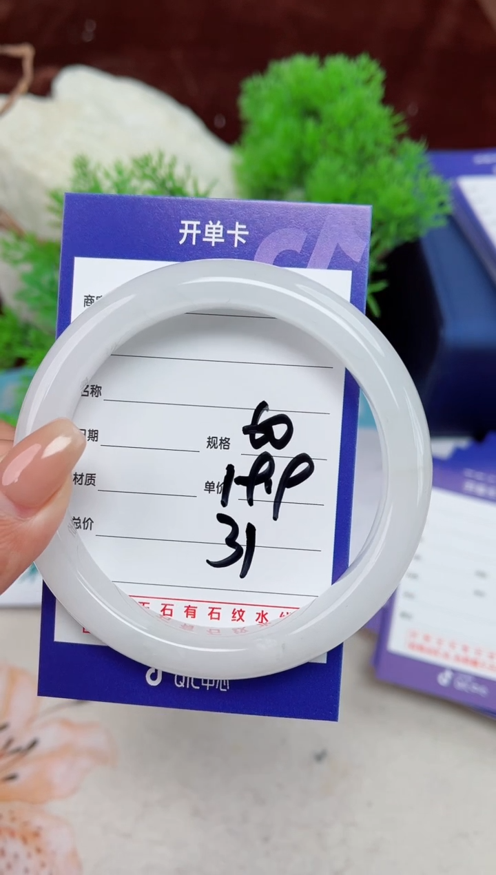 【闪购商品】石英质玉手镯未镶嵌31