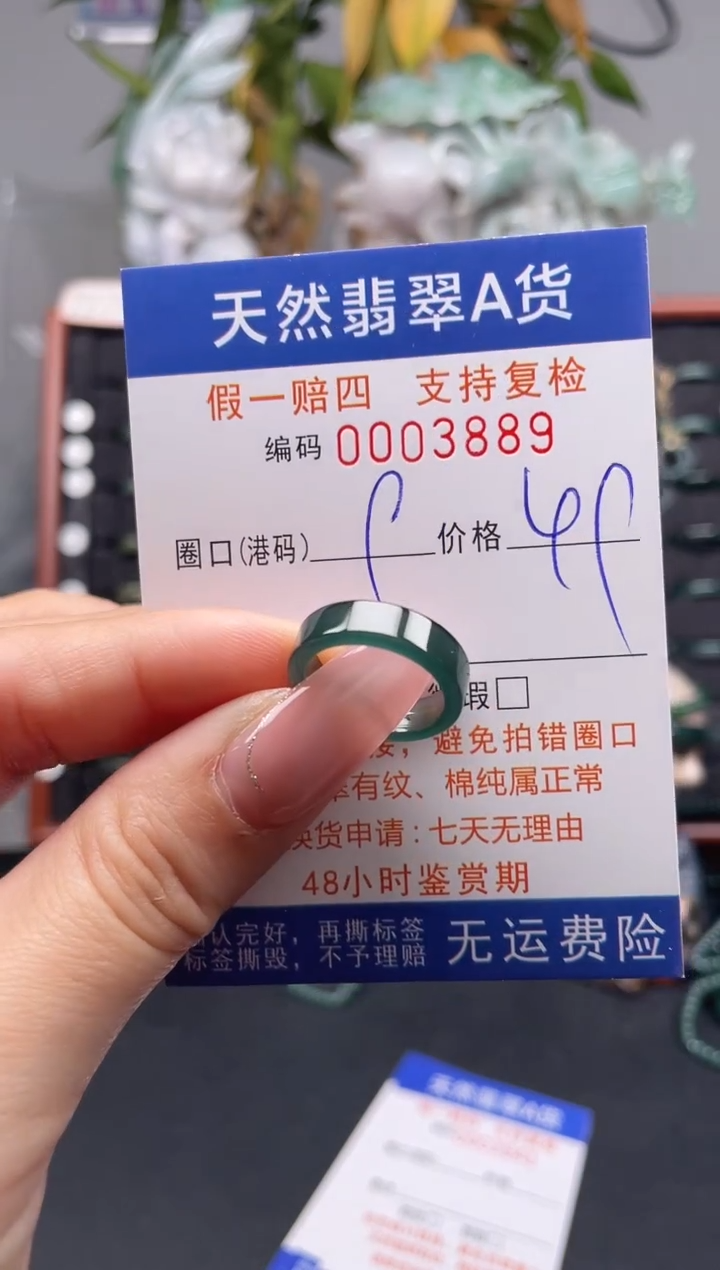 未镶嵌戒指翡翠9*3889