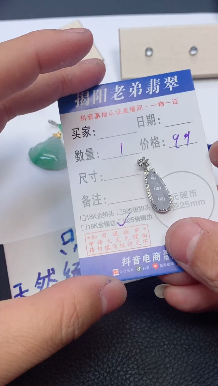 【闪购商品】翡翠颈饰18K金镶嵌多样性发其中一件