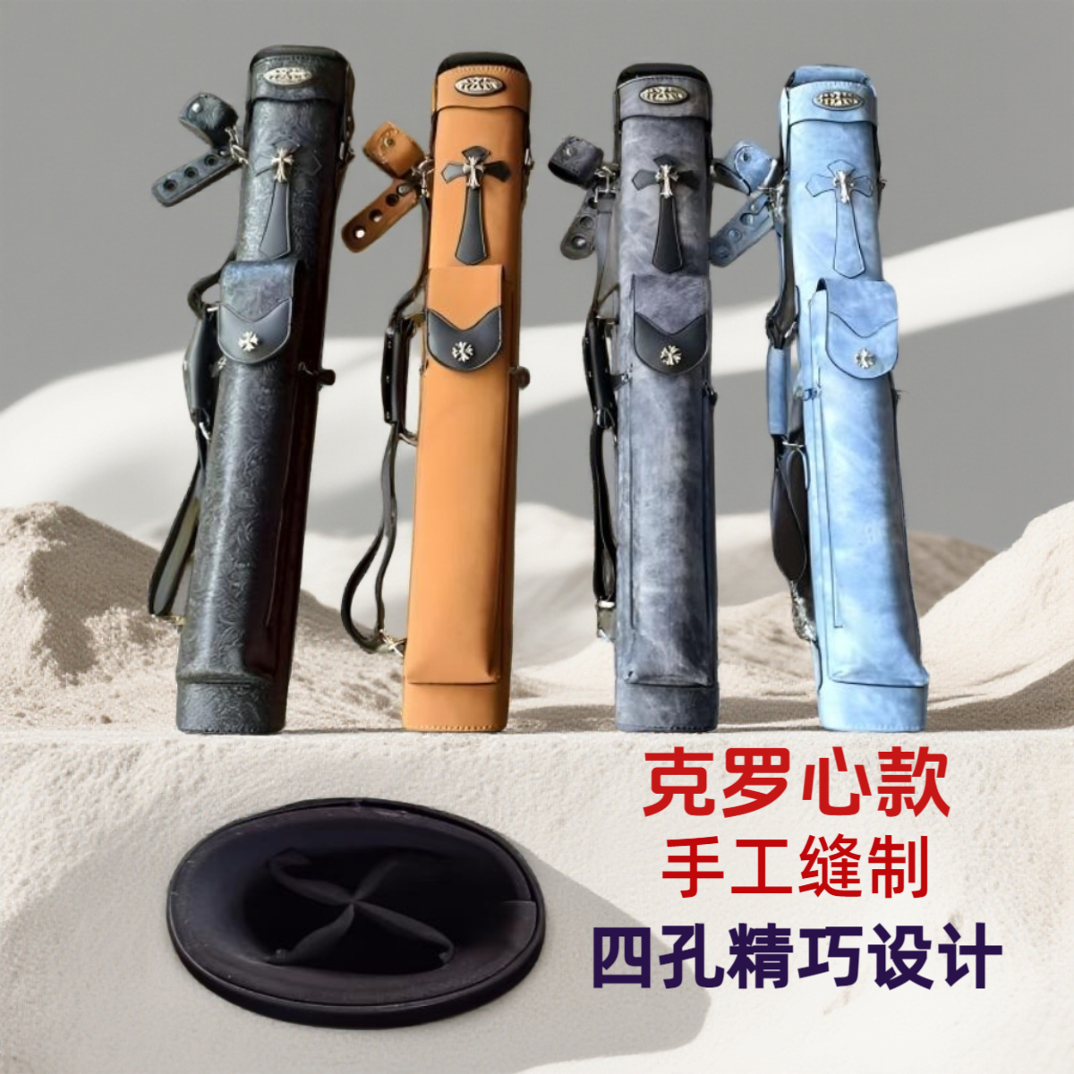 克罗心新款/四孔1/2台球杆大头克罗心台球杆桶/硬质台球杆包