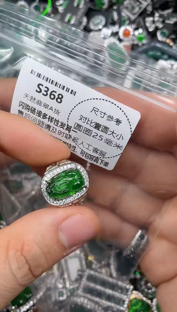 颈饰未镶嵌翡翠S368戒指