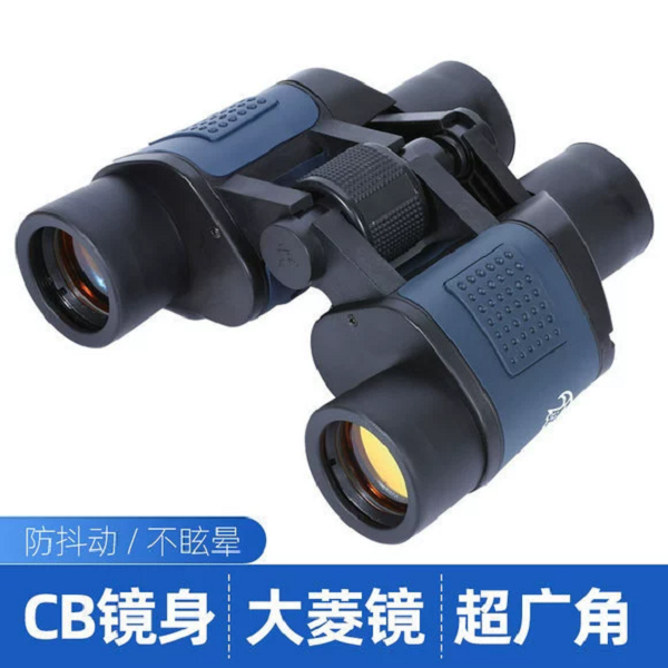 【清仓特卖】60X60双筒望远镜大口径防水高倍