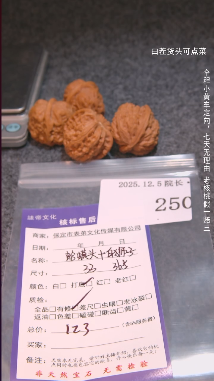 把件文玩核桃M****.蛤蟆头等2对250諘帝文化