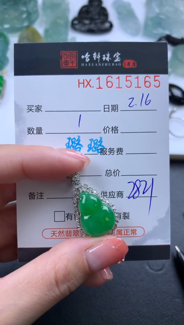 【闪购商品】翡翠挂件未镶嵌哈轩 挂件1