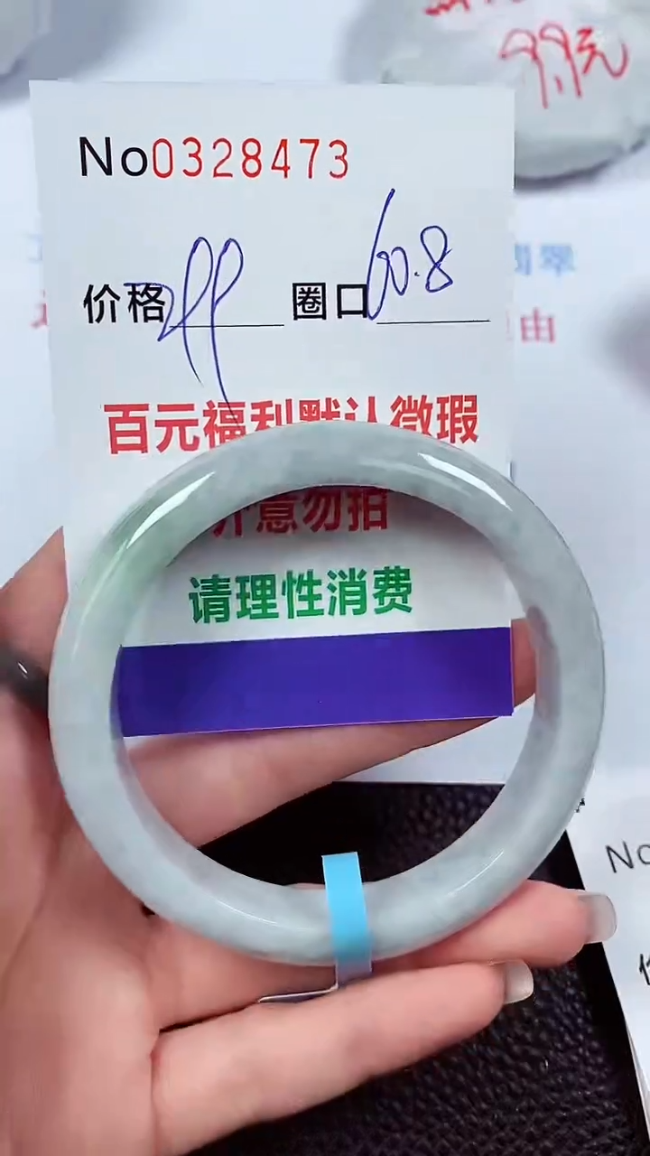 【闪购商品】翡翠手镯未镶嵌00328473
