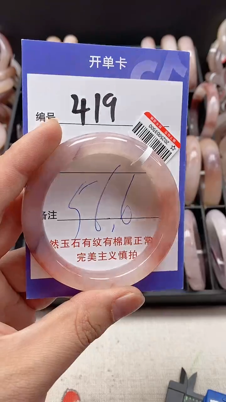 【闪购商品】石英质玉手镯未镶嵌419