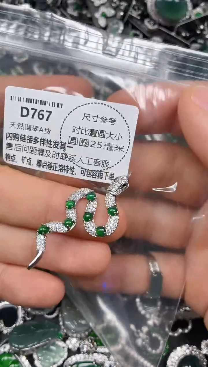 颈饰未镶嵌翡翠D767吊坠