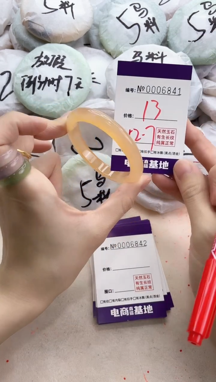 【闪购商品】玛瑙/玉髓手镯未镶嵌68414