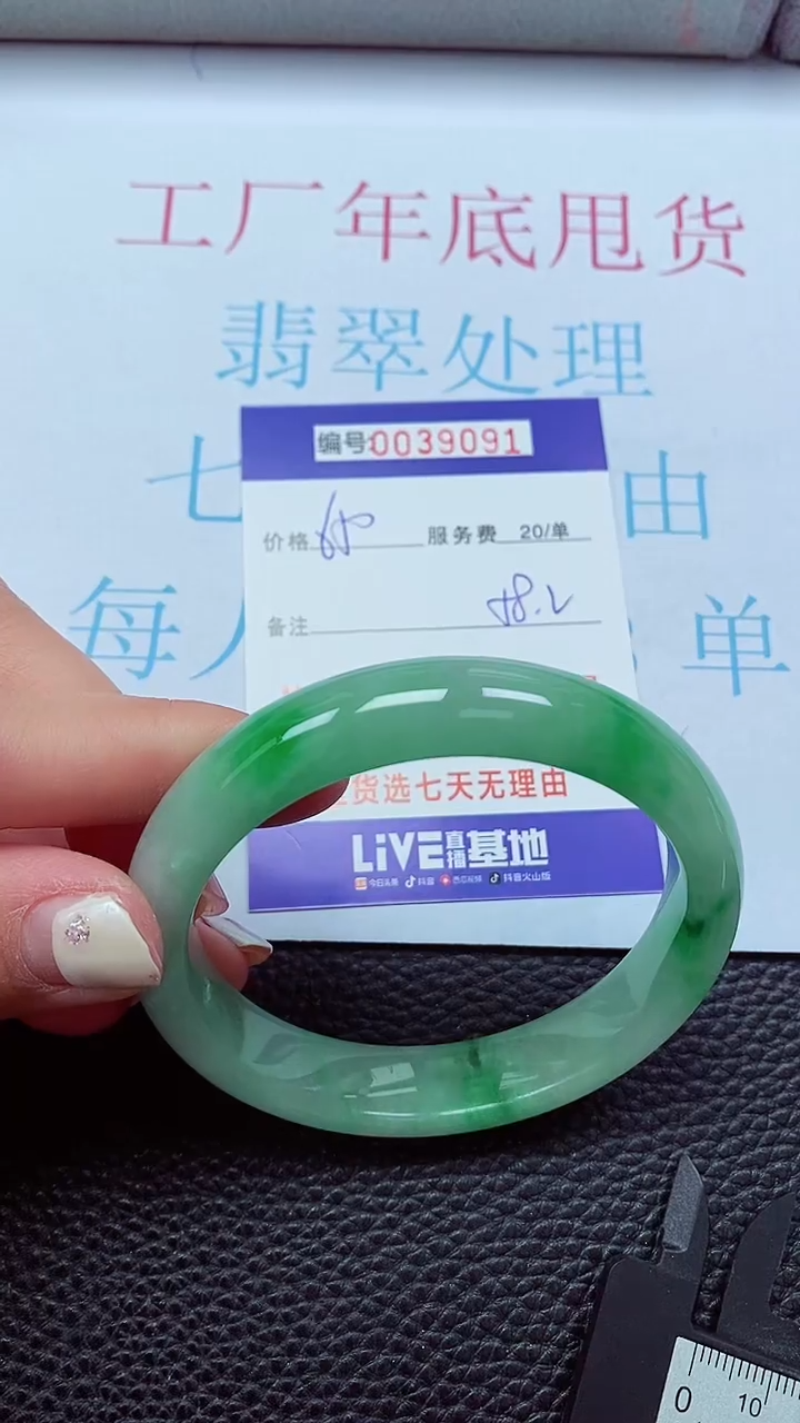 【闪购商品】以实物为准0000039091