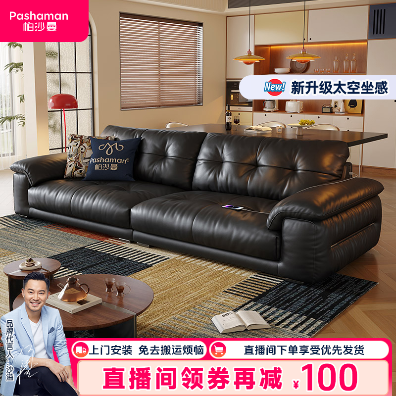 帕沙曼云朵躺躺沙发极简复古客厅家用轻奢简约头层牛皮沙发7112