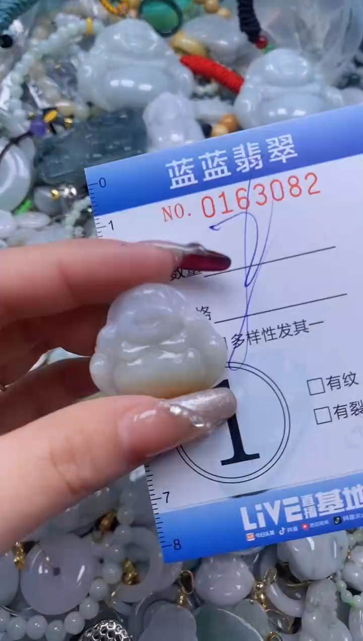 【闪购商品】翡翠颈饰未镶嵌闪购0163082