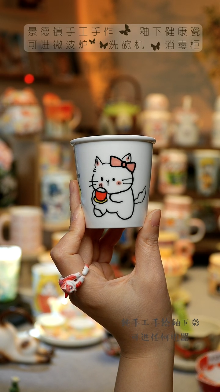 【闪购商品】杯景德镇高温陶瓷釉下彩&A916