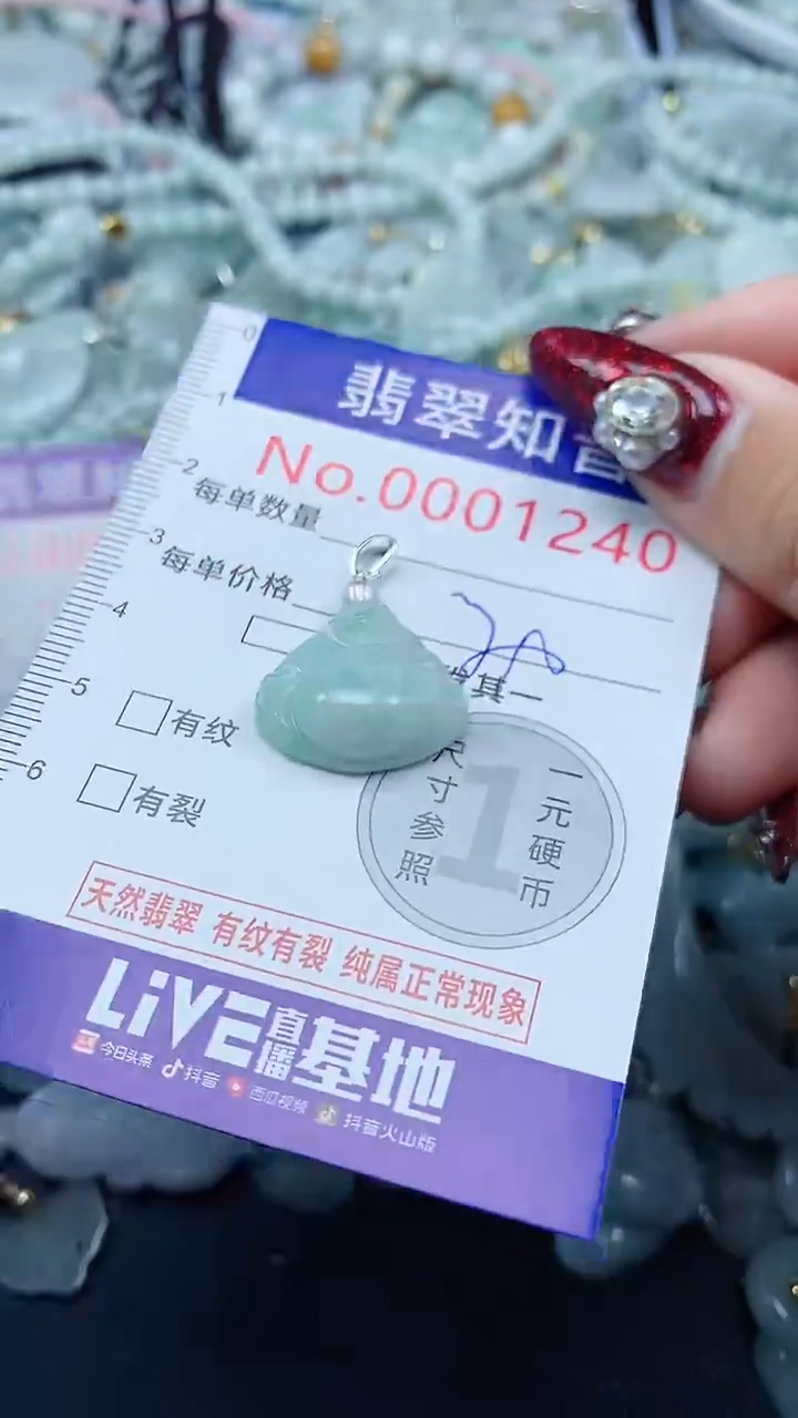 吊坠(不含链)未镶嵌翡翠1240