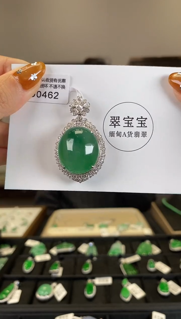 【闪购商品】翡翠颈饰18K金镶嵌D0462 旦面 含运营费