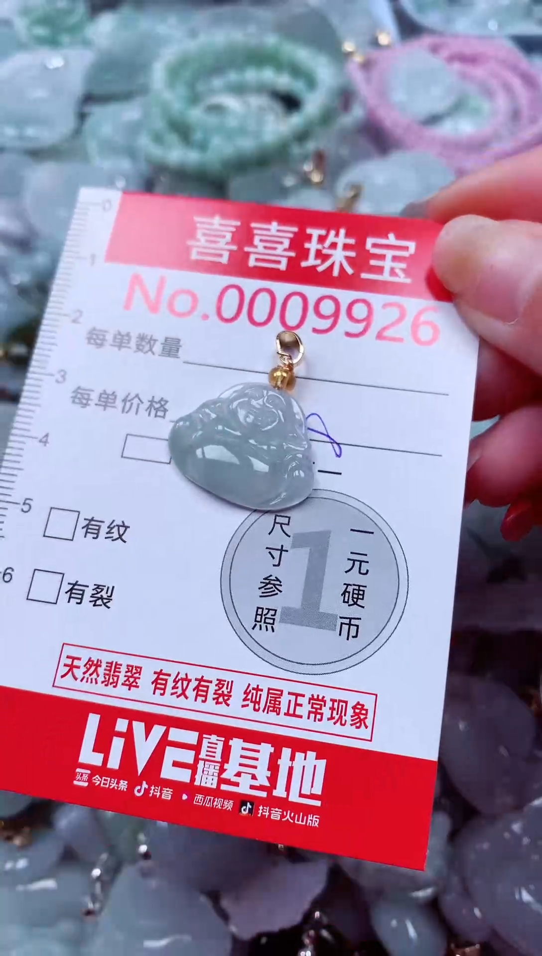 吊坠(不含链)未镶嵌翡翠9926