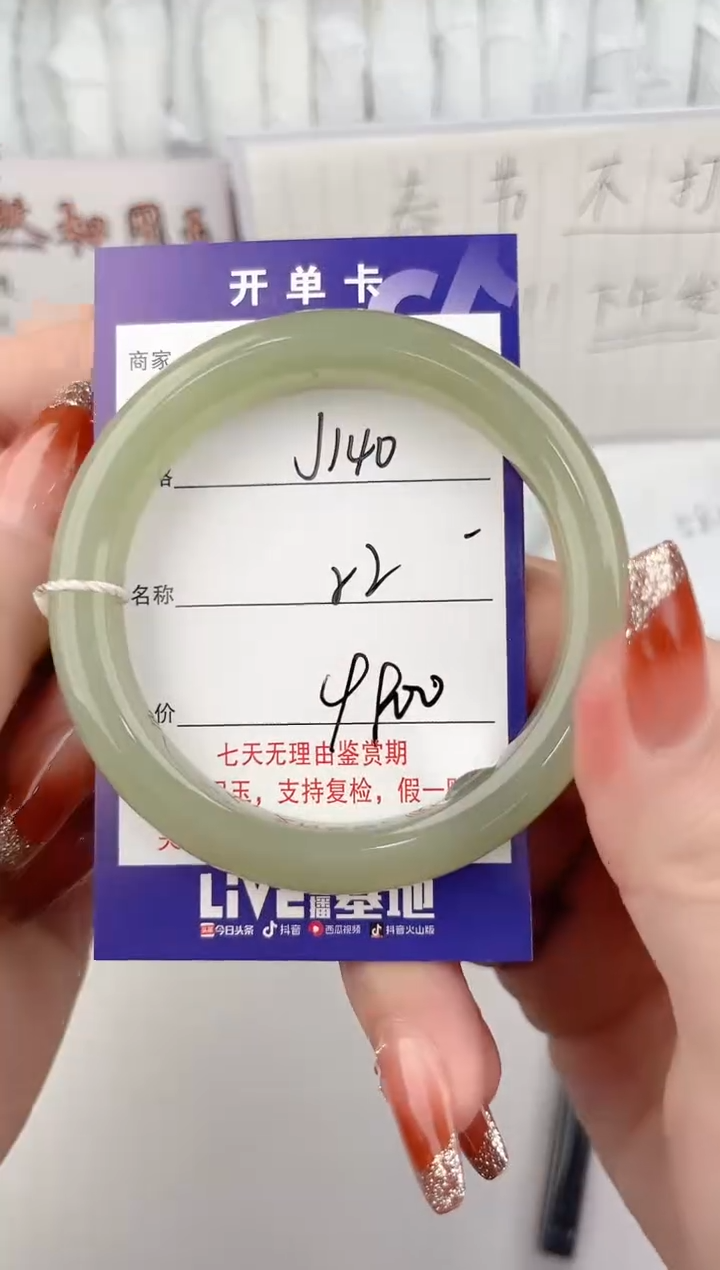 【闪购商品】和田玉手镯未镶嵌140颜色微差无瑕