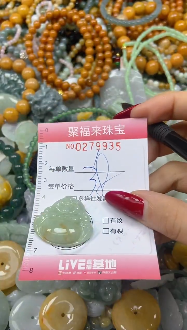 颈饰未镶嵌翡翠闪购0279935