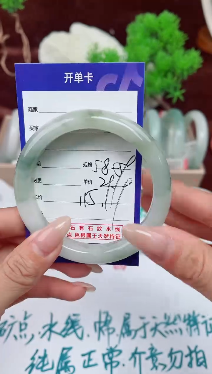 【闪购商品】石英质玉手镯未镶嵌115