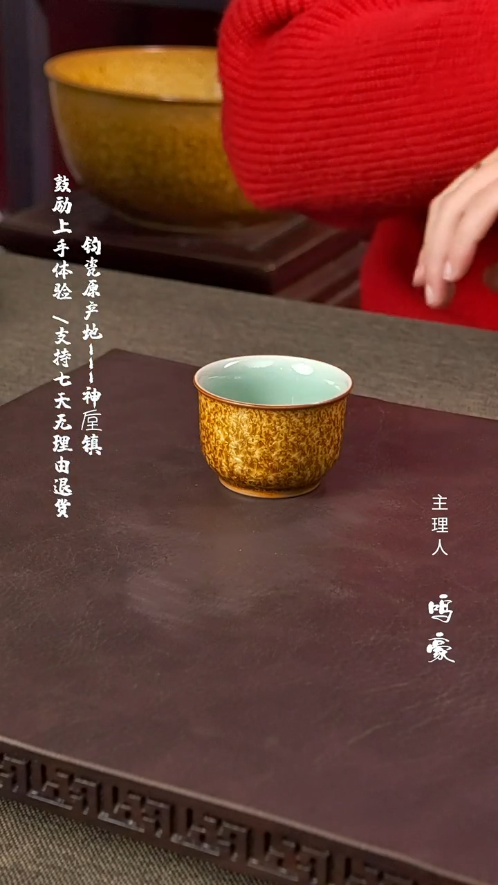 【闪购商品】瓷片钧瓷原产地高温功夫杯