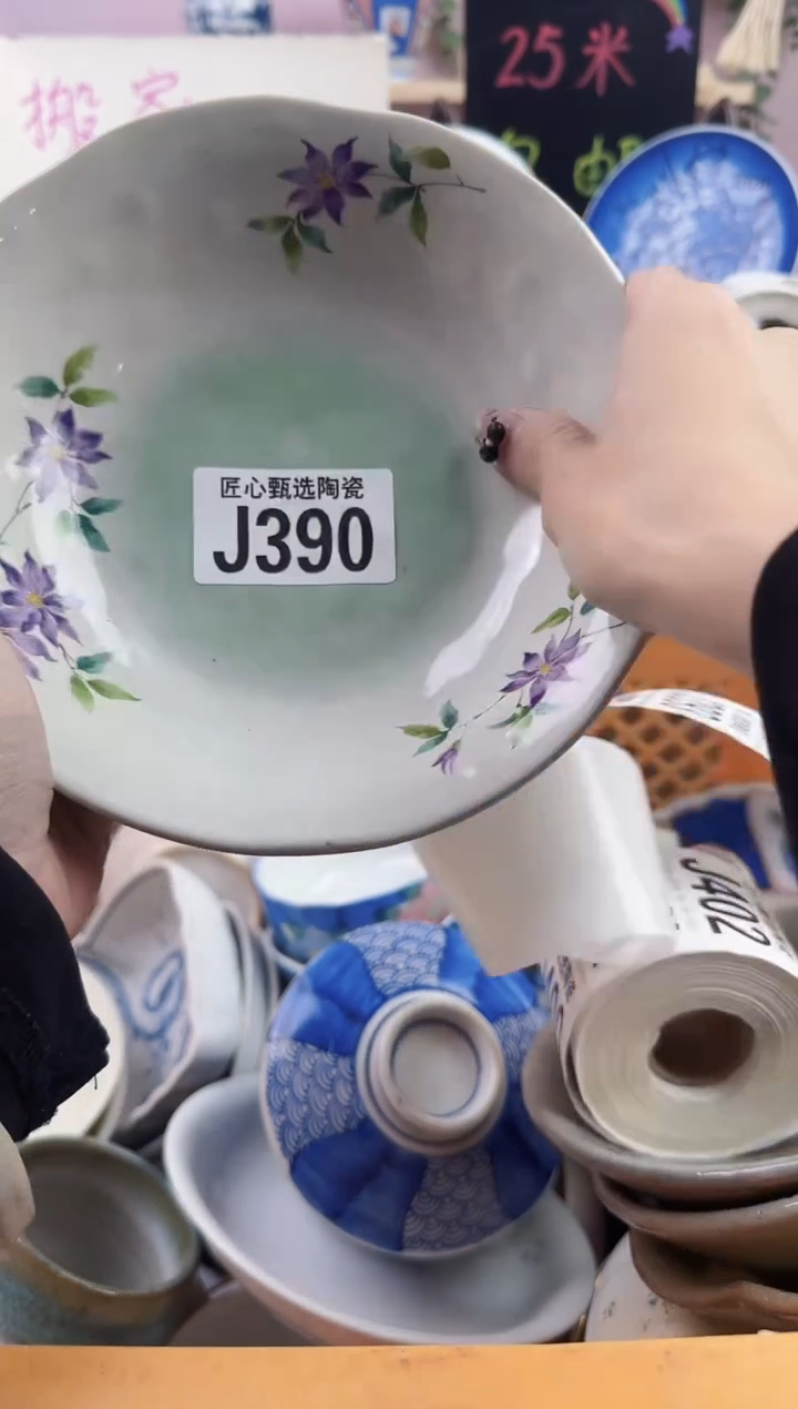 瓷片龙**轩       J390