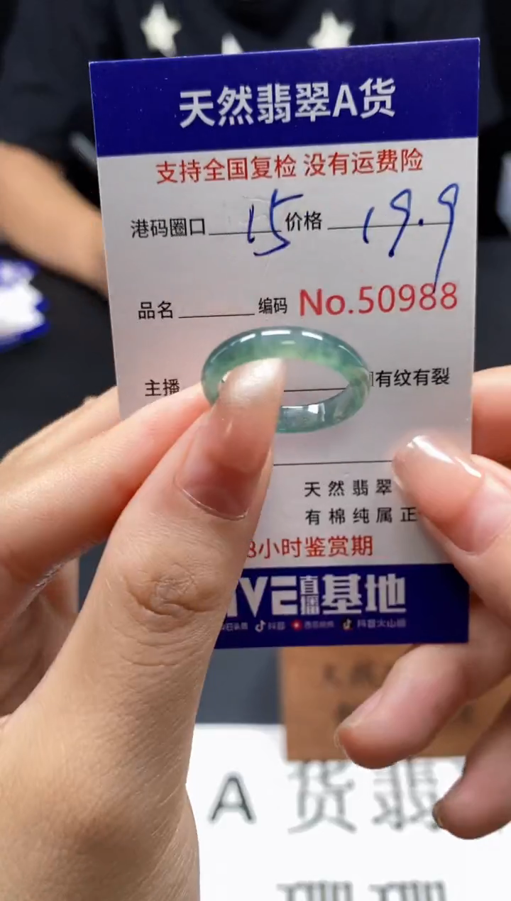 未镶嵌戒指翡翠天然A货翡翠0988