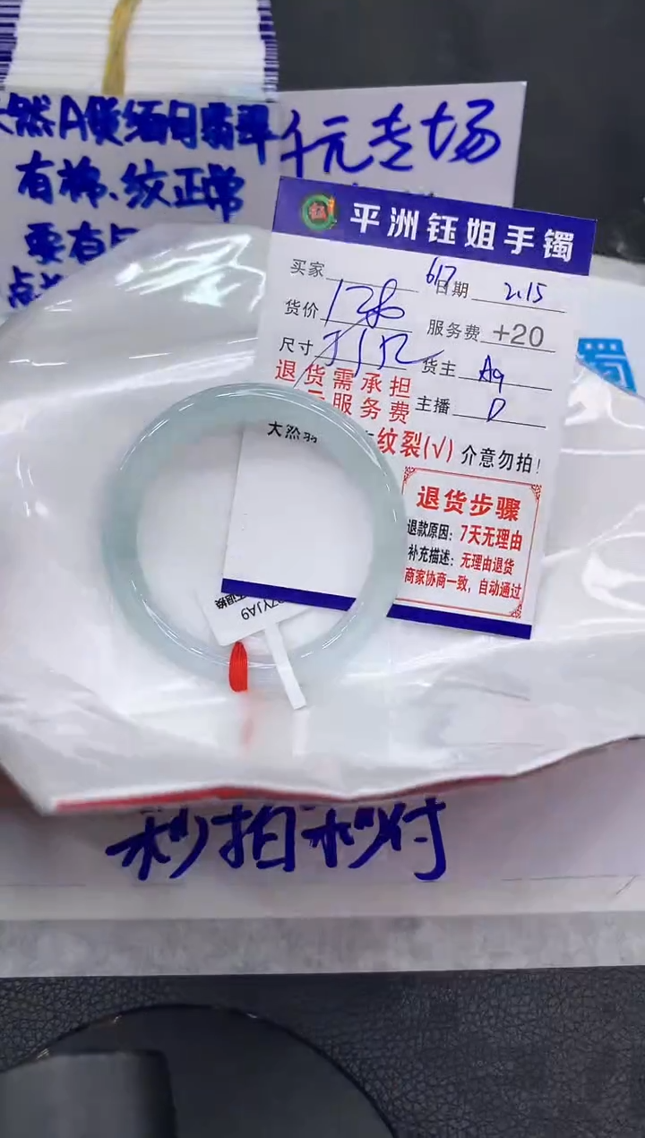 【闪购商品】翡翠手镯未镶嵌1111111111111