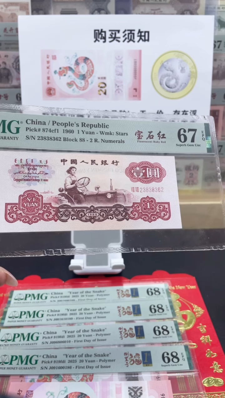 【闪购商品】纸88冠 宝石红 67分无47.