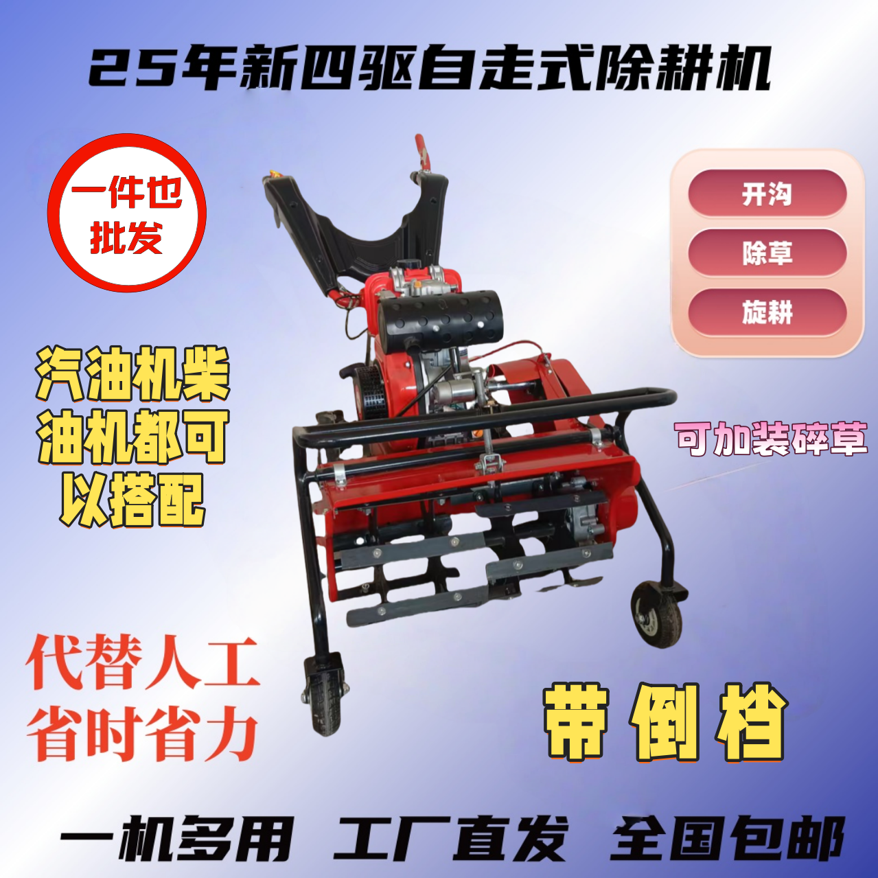 25年新款除草旋耕机开沟培土机 多功能除耕机四驱除草机