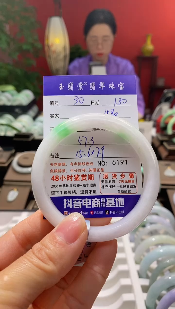 【闪购商品】翡翠手镯未镶嵌翡翠