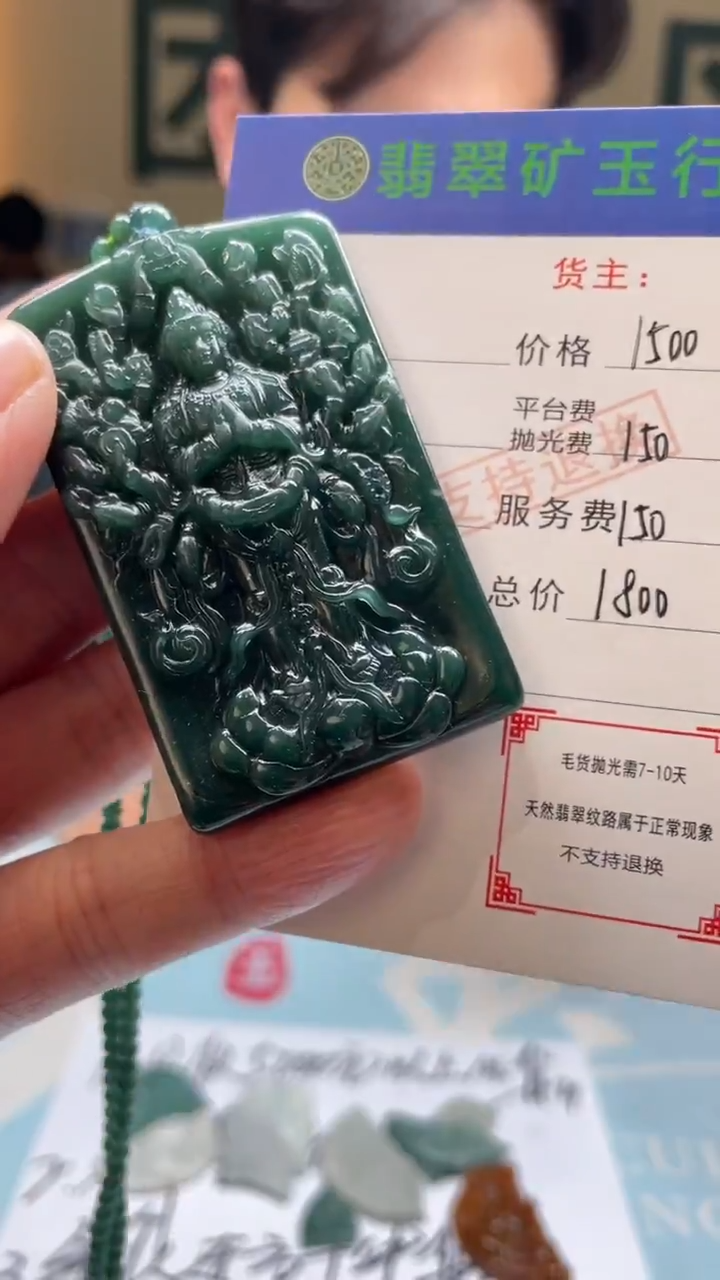 未镶嵌定制翡翠车*-毛货-不退不换