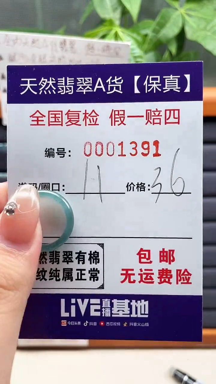 【闪购商品】翡翠戒指未镶嵌天然翡翠A货戒圈1391