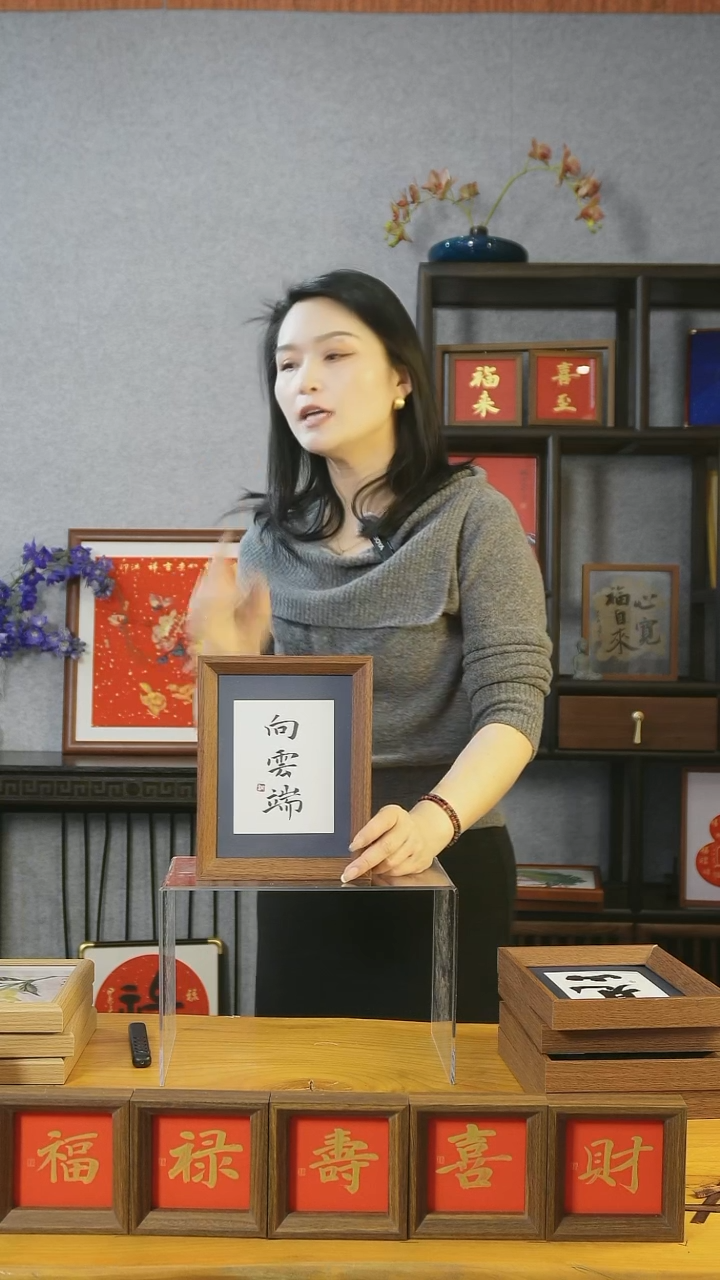 【闪购商品】【向云端】18*23岳老师