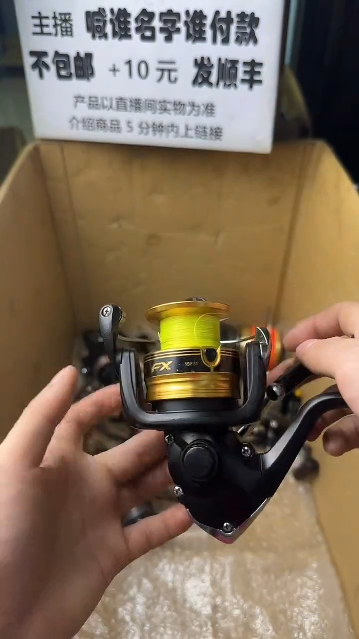 爱*你微瑕钓鱼轮，直播间讲解为准，看清楚再拍，如有拆卸不退换