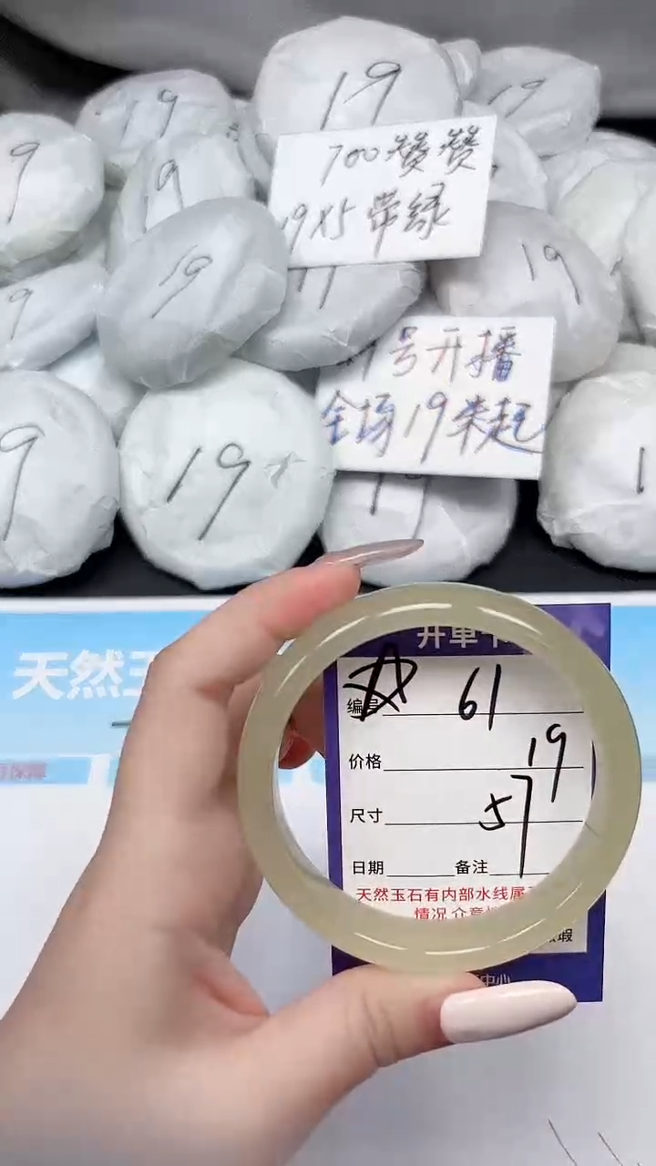 未镶嵌手镯石英质玉61/57