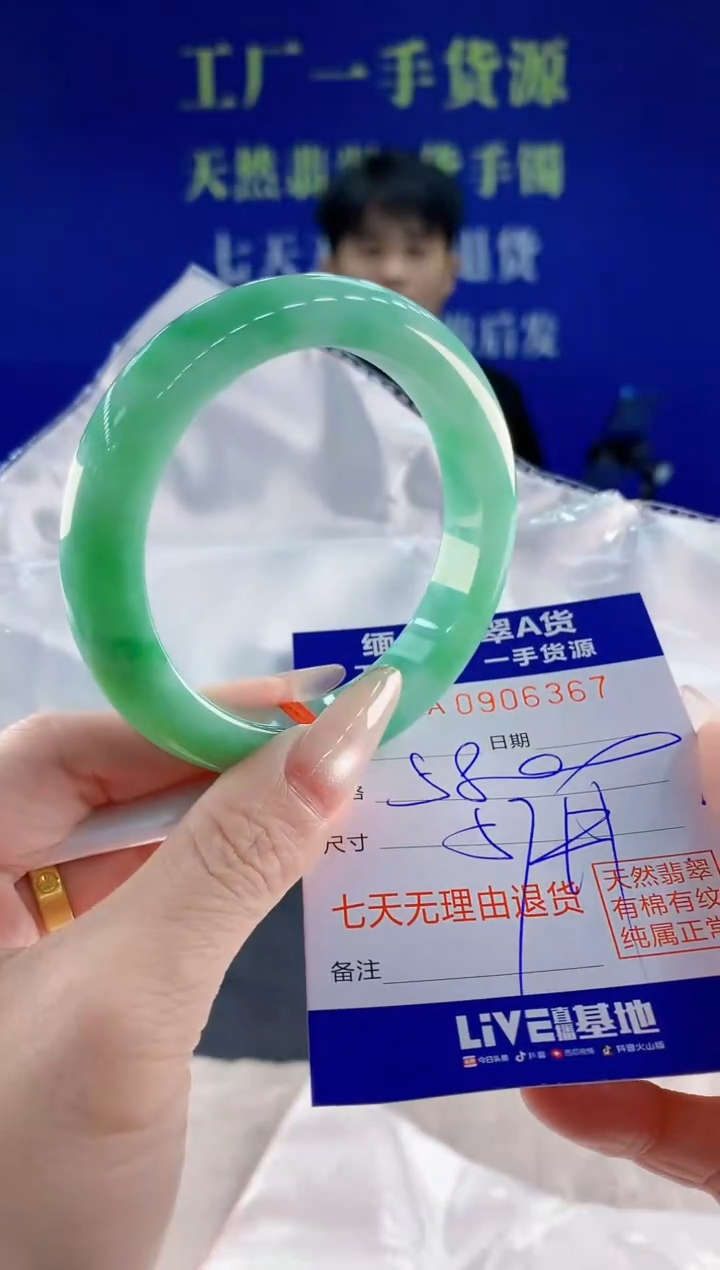 未镶嵌手镯翡翠67