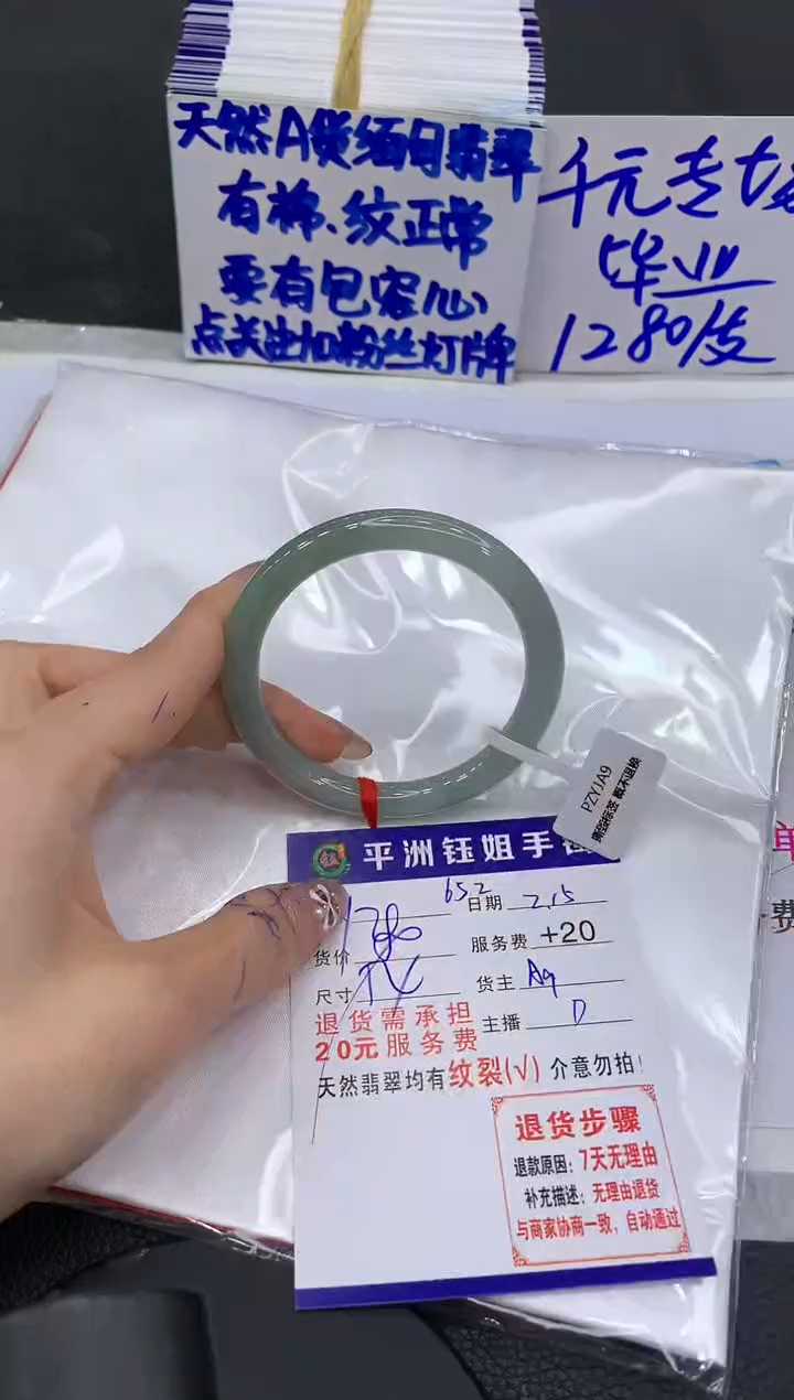 【闪购商品】翡翠手镯未镶嵌11111111111
